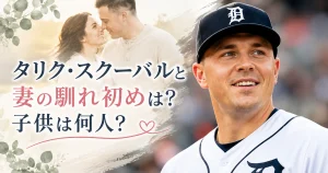 タリク・スクーバルと妻の馴れ初めは？子供は何人？
